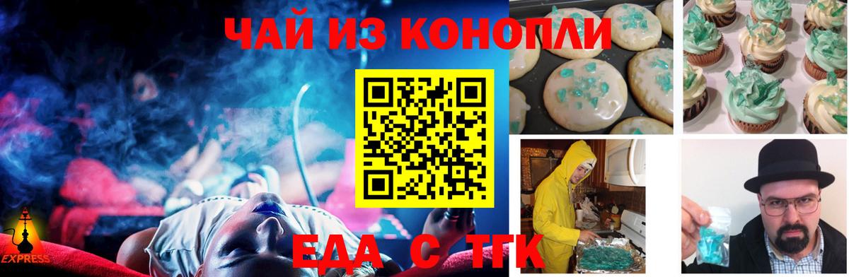 Cannafood марихуана  Вход с VPN  Семёнов 