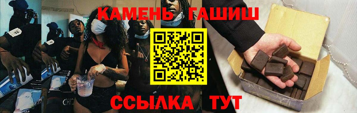 ГАШ hashish  ГАШИШ Ice-O-Lator  Семёнов  Вход с VPN 