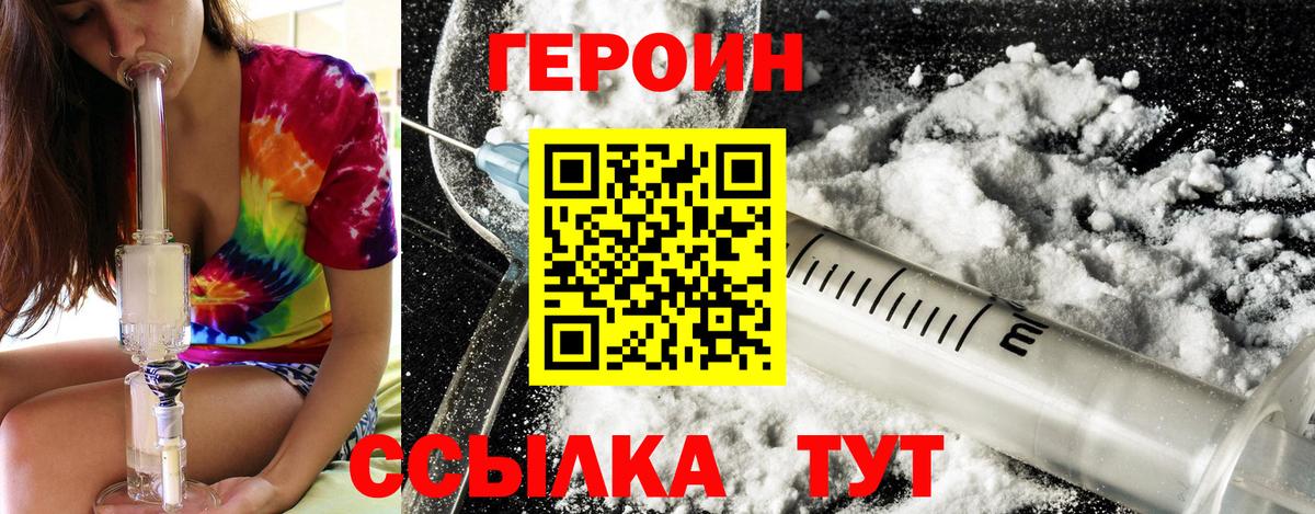 Семёнов  ГЕРОИН  Вход с VPN  ГЕРОИН афганец 