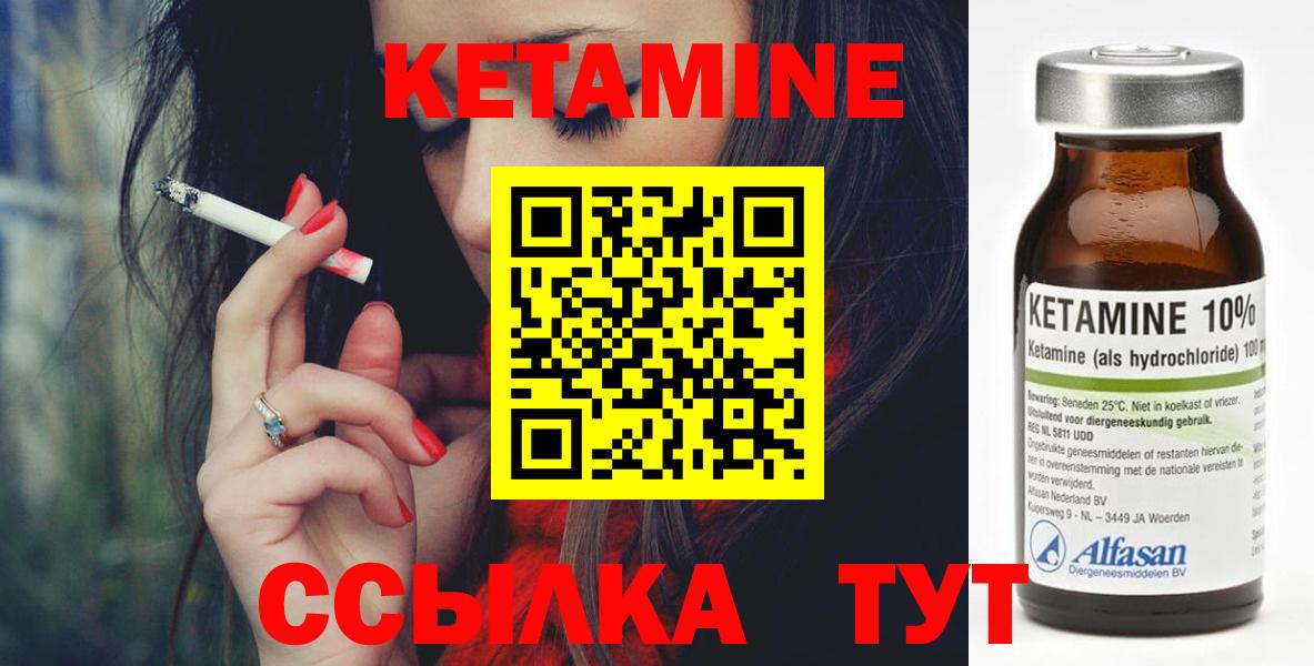 Кетамин ketamine Семёнов