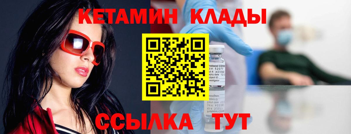 Семёнов  Кетамин ketamine  Кетамин ketamine  Вход с VPN 