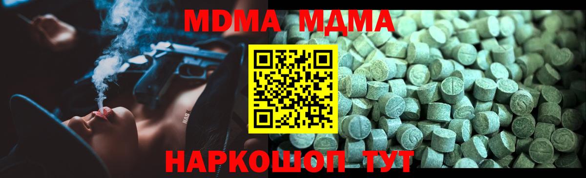 MDMA кристаллы Семёнов