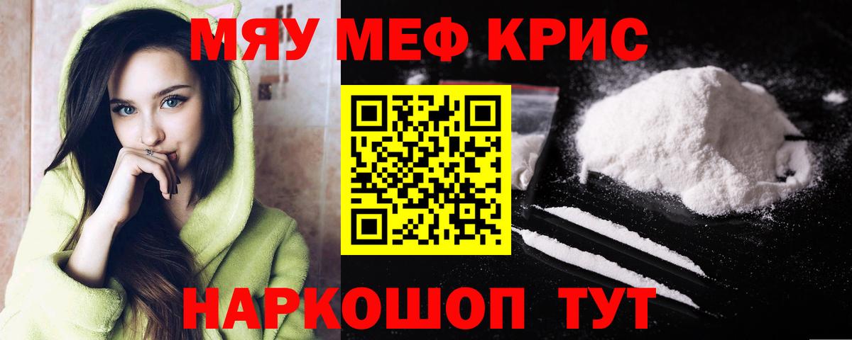 Мефедрон Семёнов