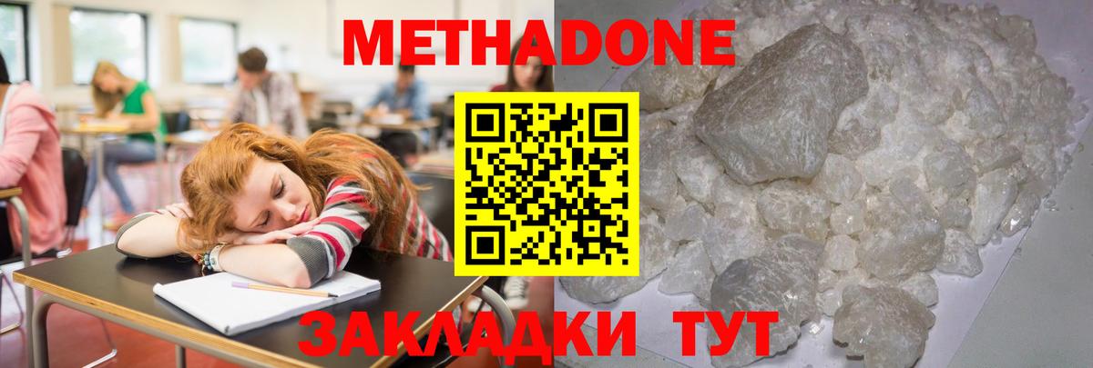 Метадон мёд  Вход с VPN  МЕТАДОН белоснежный  МЕГА онион  Семёнов 