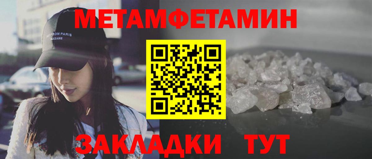 Первитин витя  Вход с VPN  Семёнов 