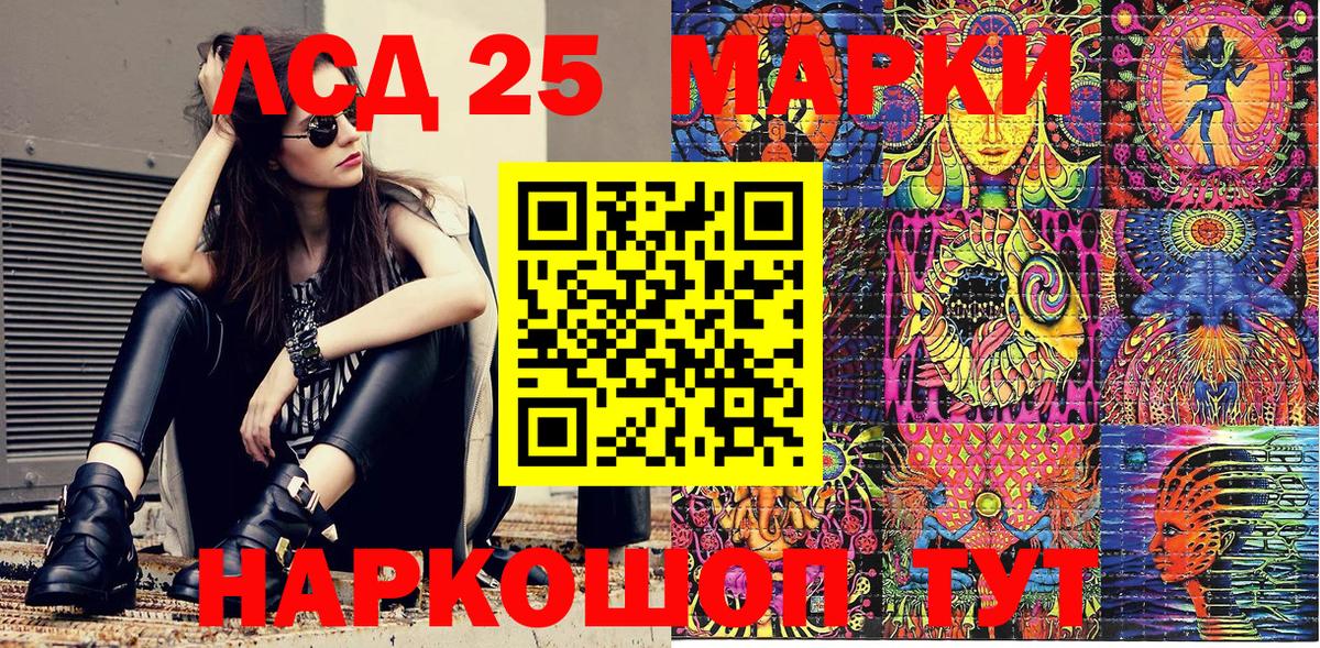 Марки 25I-NBOMe 1,5мг Семёнов